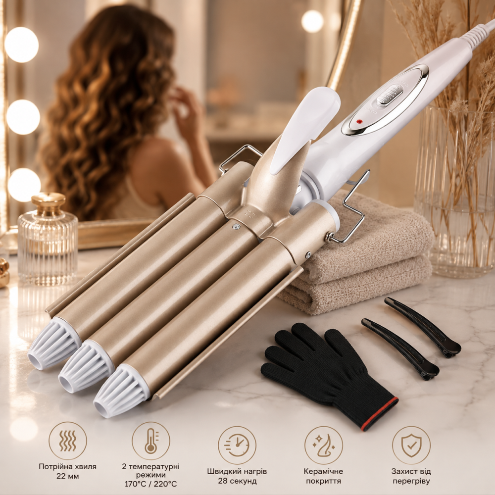 Тройная плойка TOP4EVER Wave Iron 22 мм, керамическая, 170/220°C, быстрый нагрев 28 с, бело-золотая Киев - изображение 1