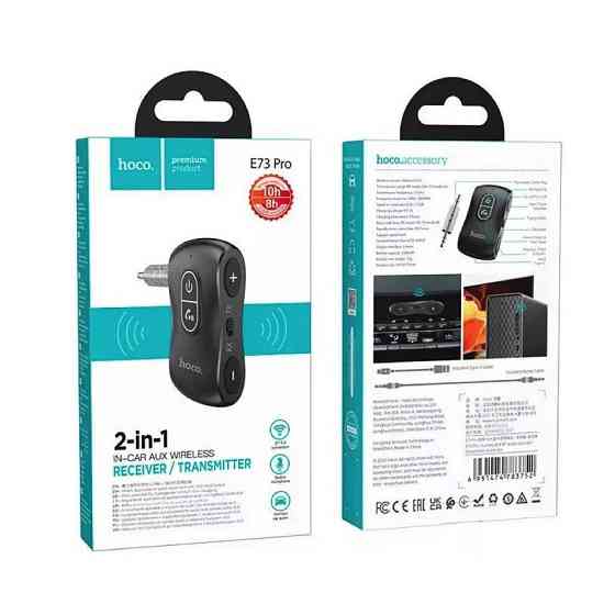 Bluetooth-ресивер HOCO E73 Pro Journey AUX BT audio receiver/transmitter Black Star Киев