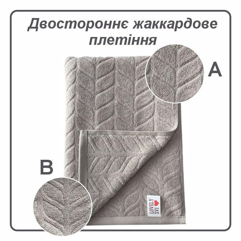 Набір 2 жакардові рушники Lovely Svi для ванної, готелів, СПА, на подарунок, 70 х 140 см Milano  бежево - сірий Київ - фото 4