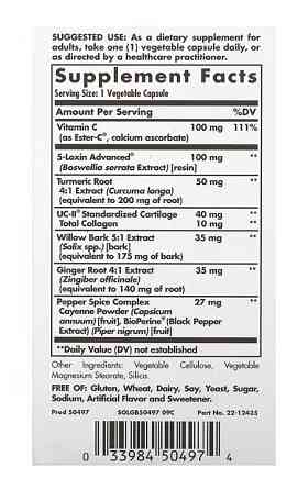 Підтримка суглобів (Joint comfort) 60 капсул Київ