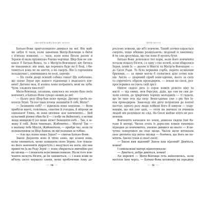 Книга Мауглі - Джозеф-Редьярд Кіплінг Видавництво РМ (9786178248857) Винница