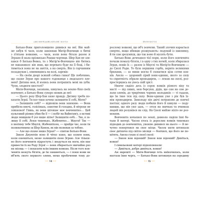 Книга Мауглі - Джозеф-Редьярд Кіплінг Видавництво РМ (9786178248857) Винница - изображение 5