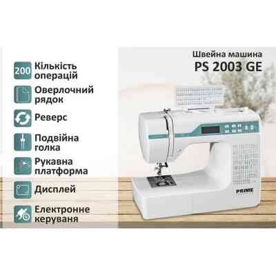 Швейная машина PRIME Technics PS 2003 GE Винница