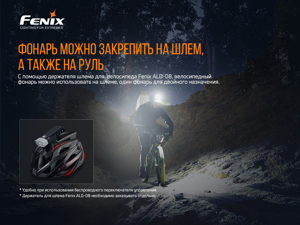 Велофара Fenix BC30 V2.0 Київ - фото 12