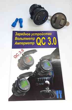 Зарядний пристрій USB 3A /вольтметр 12-24V/амперметр/врізний/швидка зарядка/вимикач Вінниця