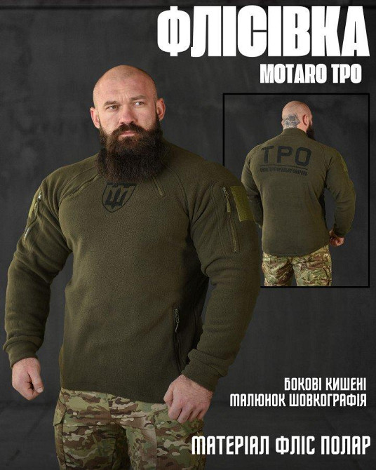 Тактическая флисовка MOTARO ТРО олива ВТ0476 Одесса - изображение 5