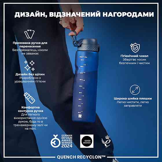 Пляшка для води ION8 1000 мл. (ЕКО пляшка) BPA Free, Navy Кам'янське