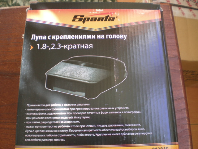 Лупа для закріплення на голові SPARTA Полтава - фото 1