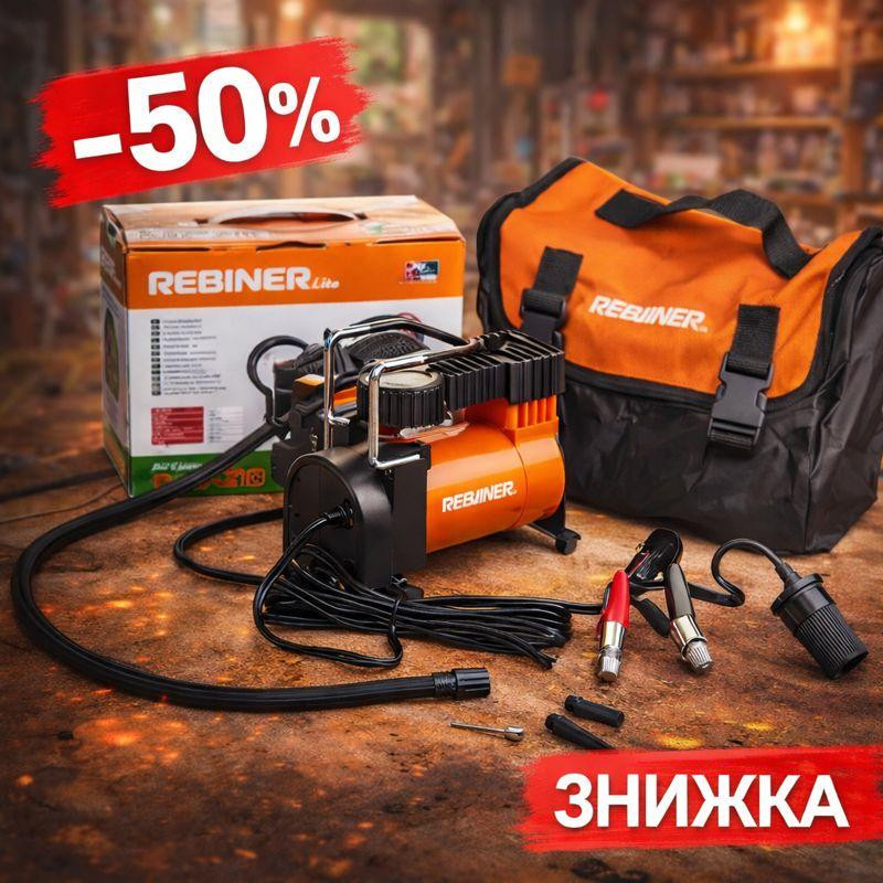 Автомобільний компресор Rebiner RAC-210,Компресор автомобільний 170 Вт , Автокомпресор для коліс R13, R14, R15, R16 Львів - фото 1