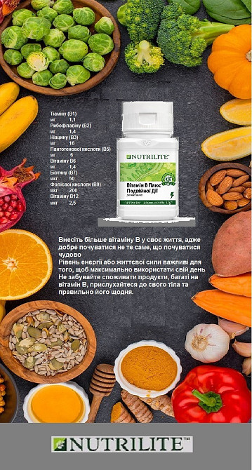 Nutrilite™ Вітамін B плюс Вінниця - фото 3