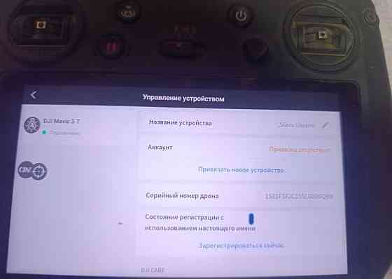 Dji Мавік 3т (4год) Харьков