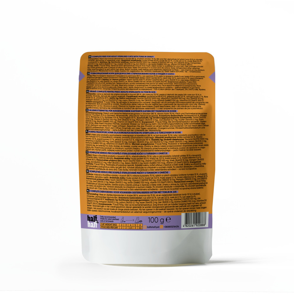 Корм влажный Half&Half для котят, кусочки с индейкой в желе в форме пауча, 100 г Винница - изображение 2