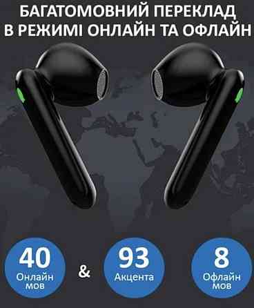 Навушники-переклада Timekettle Киев