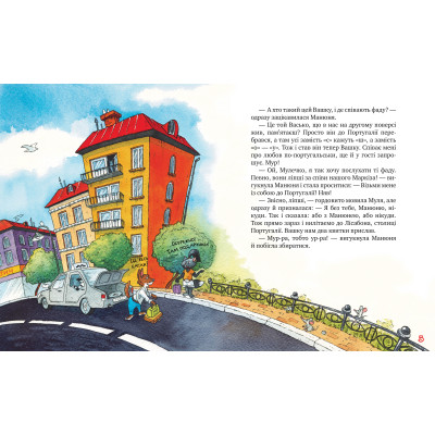 Книга Киці-мандрівниці. Пісні про любов. Книжка 4 - Галина Манів Видавництво РМ (9786178248819) Винница - изображение 3