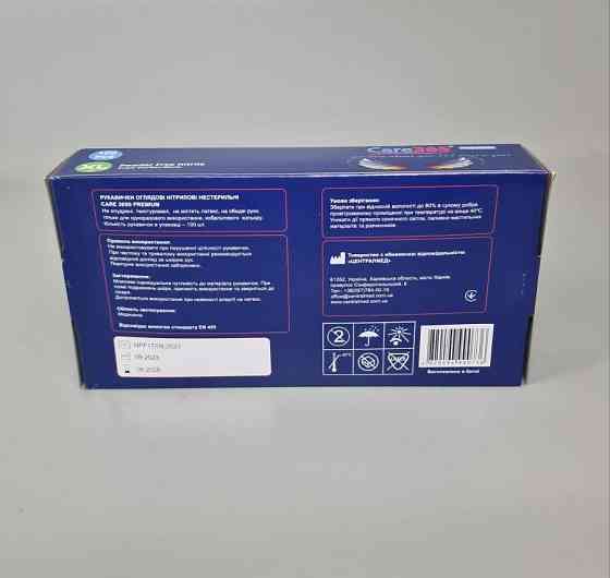 Рукавиці Нітрил Кобальтовий (100 шт.) розмір XL"CARE 365" (1 пачка) Харків