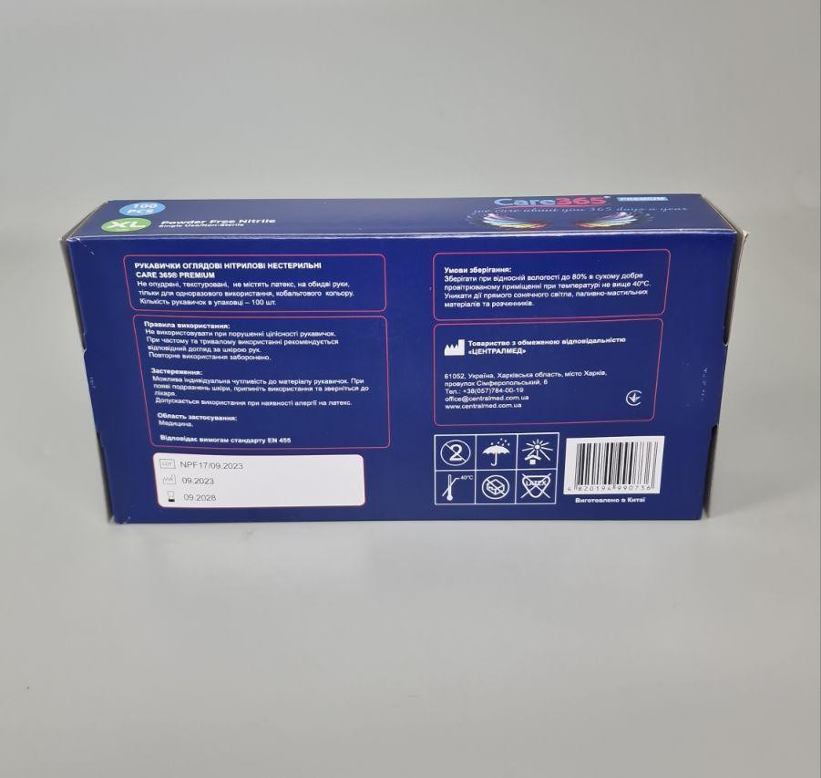 Рукавиці Нітрил Кобальтовий (100 шт.) розмір XL"CARE 365" (1 пачка) Харків - фото 3