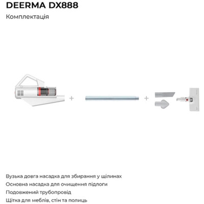 Пылесос Xiaomi Deerma DX888 (DX888) Винница - изображение 5