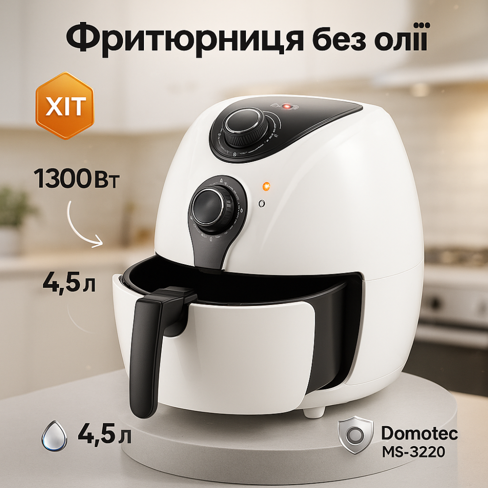 Електрична фритюрниця із захистом від перегріву Domotec, Фритюрниця аерофритюрниця PT-85 Львів - фото 16