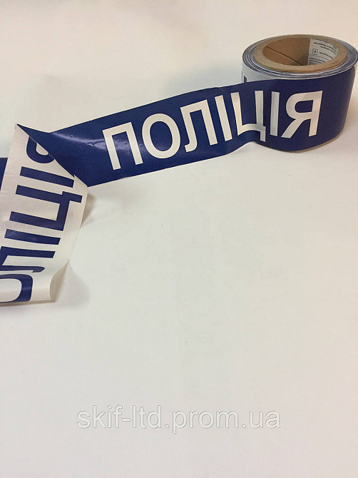Лента сигнальная с надписью ПОЛІЦІЯ 75ммх100м Киев - изображение 1