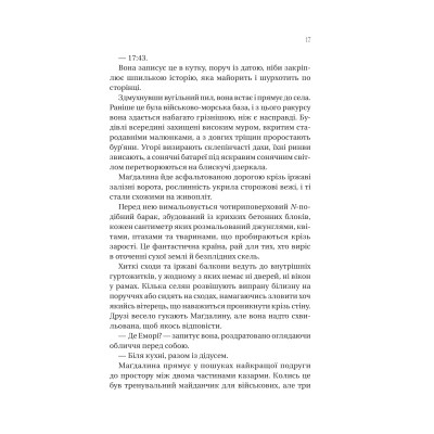 Книга Останнє вбивство на краю світу - Стюарт Тертон Vivat (9786171712942) Винница - изображение 5