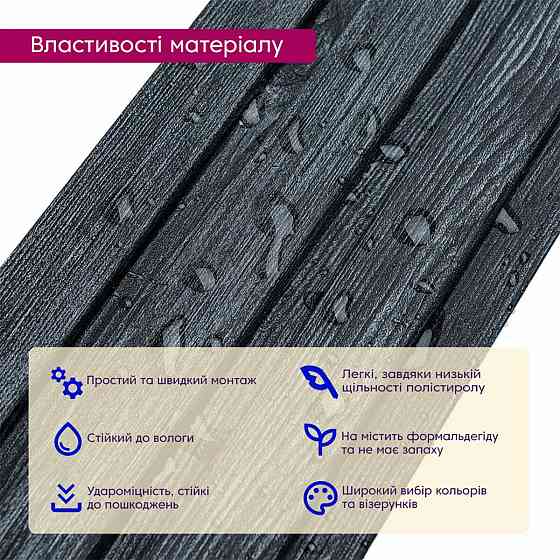 Декоративная рейка темный графит Киев