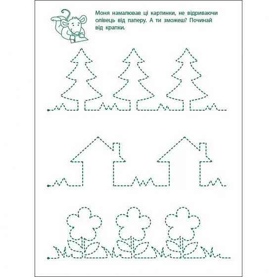 Игровые упражнения 