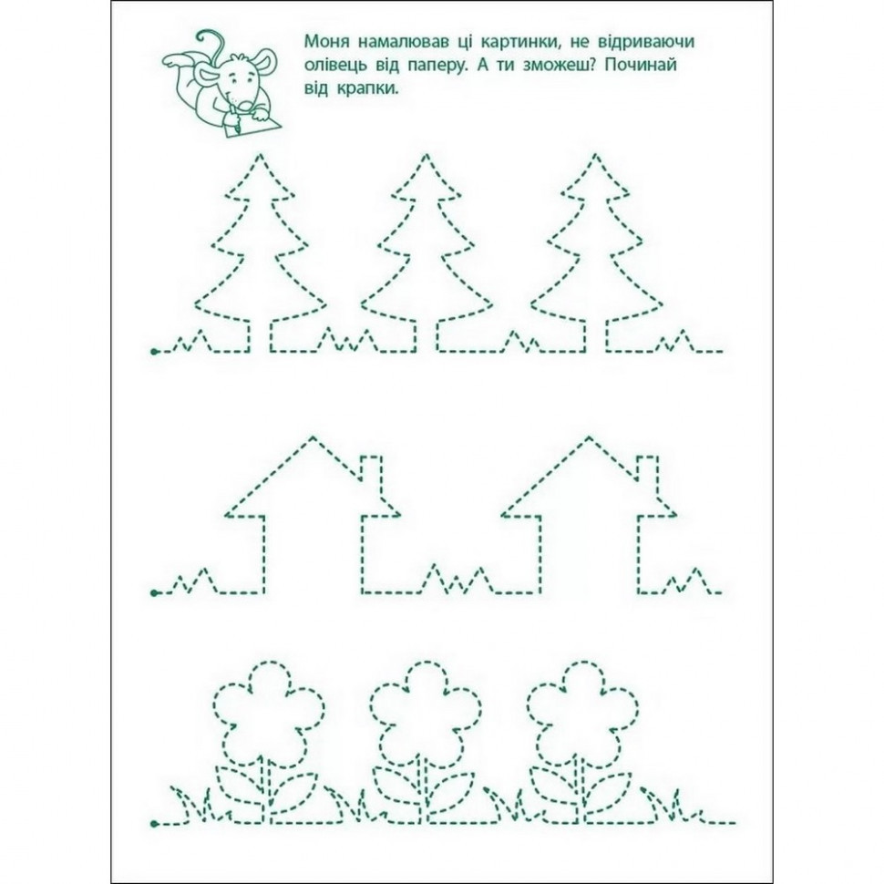 Игровые упражнения 