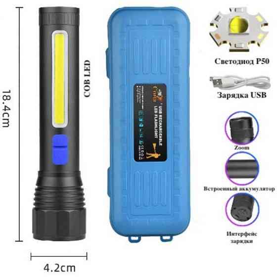 Ліхтар для екстрених ситуацій CB-C12-P50-COB, Сильний ліхтарик, Акумуляторні VQ-708 ручні ліхтарі Київ