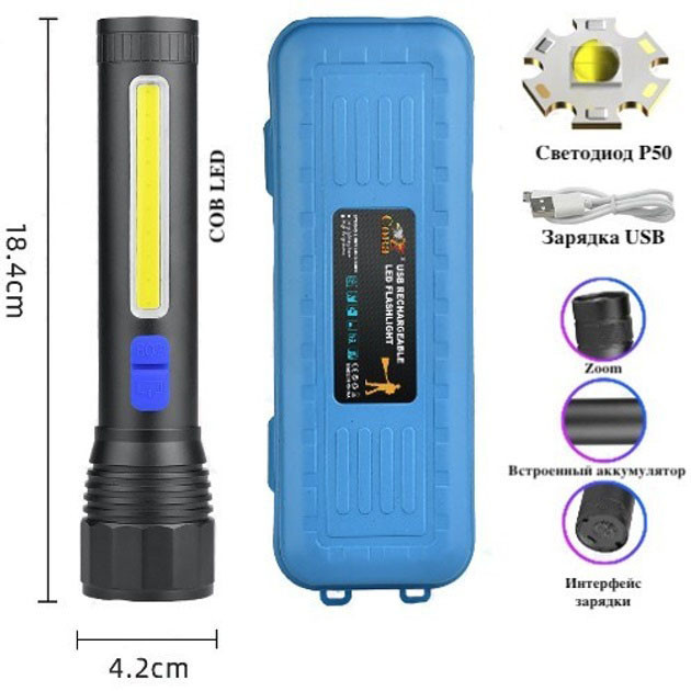 Ліхтар для екстрених ситуацій CB-C12-P50-COB, Сильний ліхтарик, Акумуляторні VQ-708 ручні ліхтарі Київ - фото 2