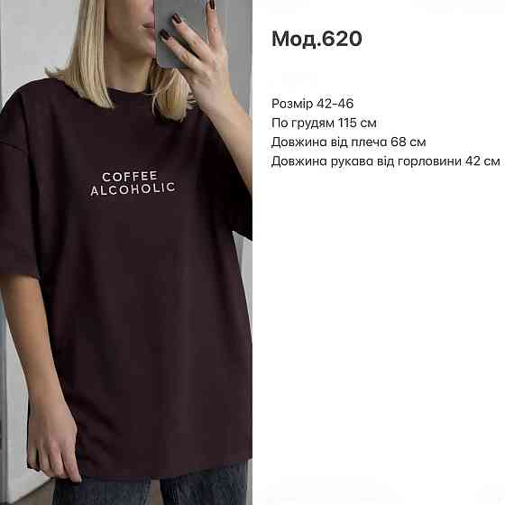 Жіноча стильна повсякденна оверсайз футболка кулір Одеса