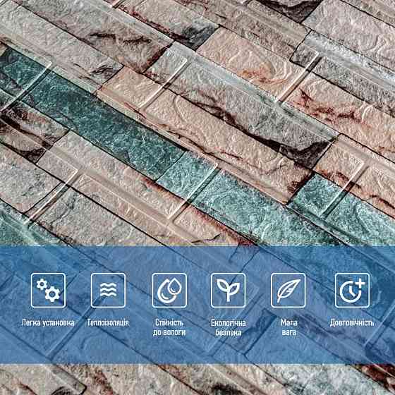 Стінова панель кольоровий мармур Київ