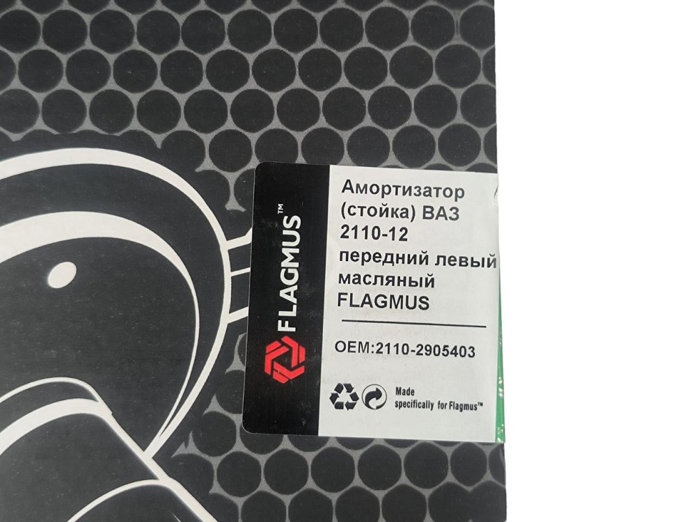 Амортизатор 2111, 2112 передній лівий 2110, Мукачево - фото 2