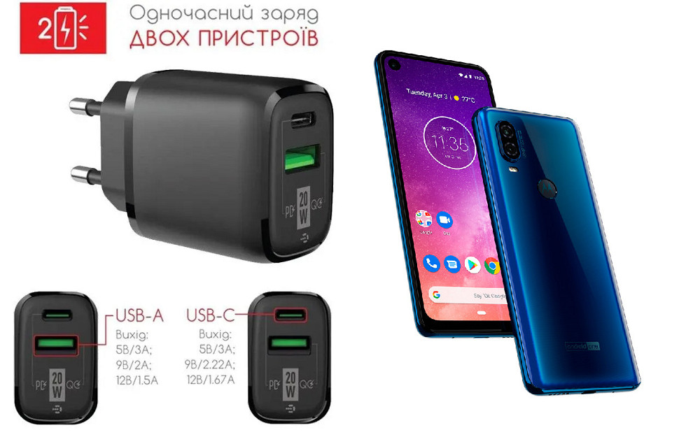 Сетевое зарядное устройство для Motorola One Vision, 20W 3A, Quick Charge 3.0 Киев - изображение 1