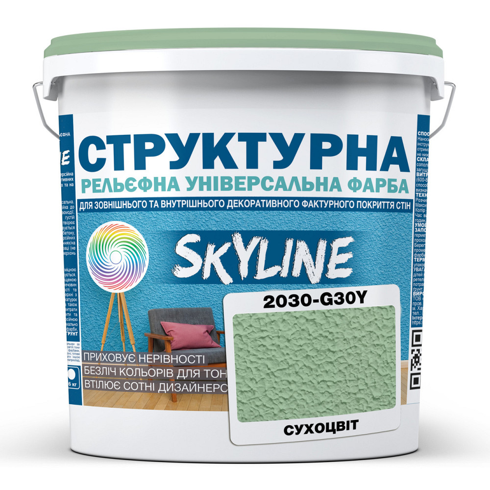 Краска цветная СТРУКТУРНАЯ Skyline 2030-G30Y Сухоцвет 4.8 кг Харьков - изображение 1