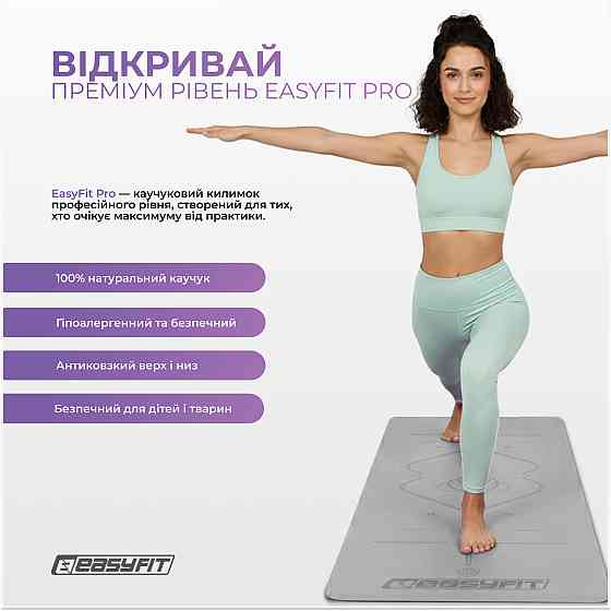 Килимок для йоги професійний EasyFit Pro каучук 5 мм Сірий Коломыя