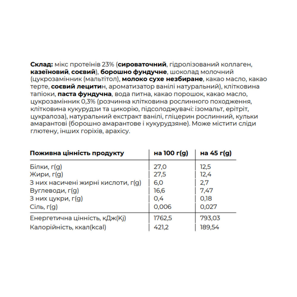 Space Bite - 10x45g Hazelnut Chocolate Киев - изображение 3