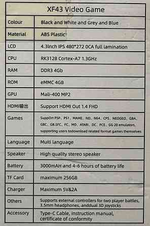 Игровая консоль xf43 Весь комплект в кофре. Киев
