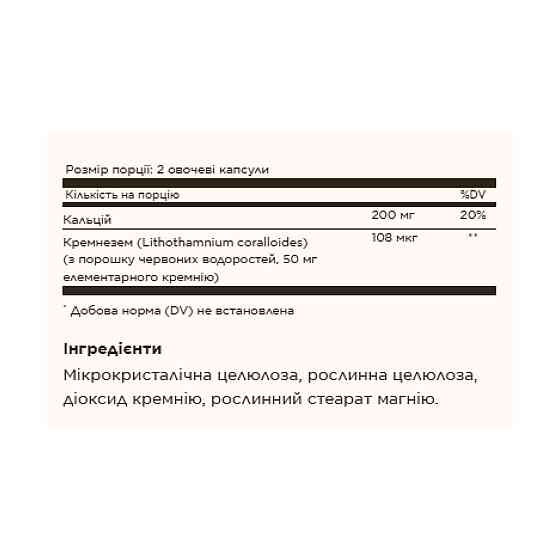 Oceanic Silica 25mg - 100 vcaps Київ