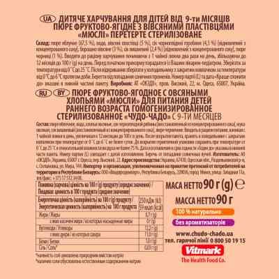 Дитяче пюре Чудо-Чадо "Мюслі" фруктово-ягідне 9м+ 90 г (4820016254282) Вінниця