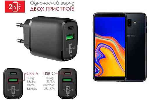 Сетевое зарядное устройство для Samsung Galaxy J6 Plus 2018 J610, 20W 3A, Quick Charge 3.0 Киев