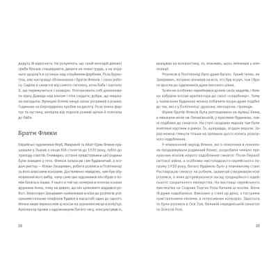 Книга Золота Роза, або Львівський путівник - Тетяна Казанцева Видавництво Старого Лева (9789664484265) Вінниця