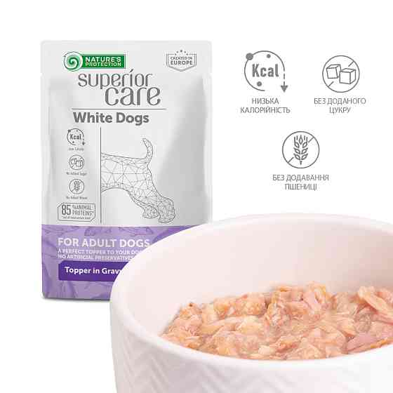 Nature's Protection Superior Care White Dogs Adult Tuna & Salmon Додатковий вологий корм для собак з білим забарвленням з тунцем і лососем, 7 Киев