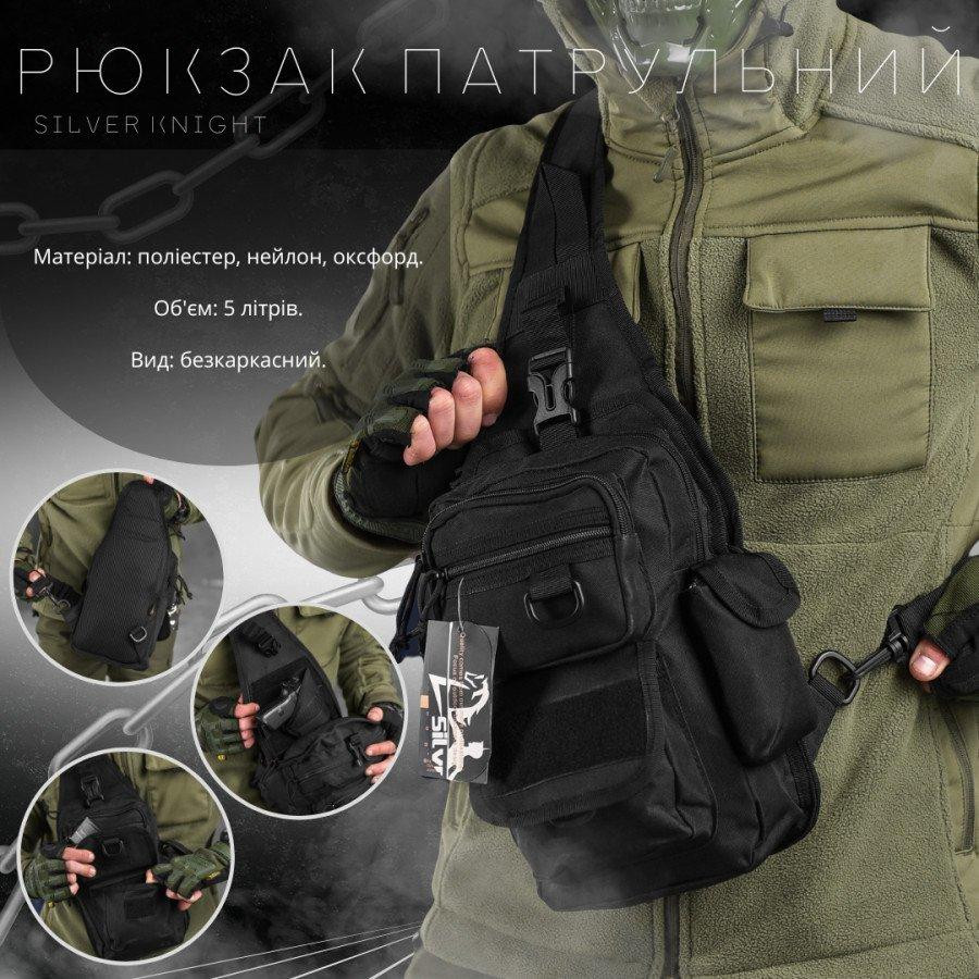 Рюкзак тактичний (Сумка-слінг) SILVER KNIGHT black k6 3-0 Одеса - фото 6