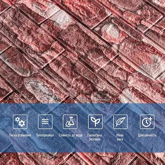 Декоративные самоклеящиеся 3D панели Матовый камень Киев