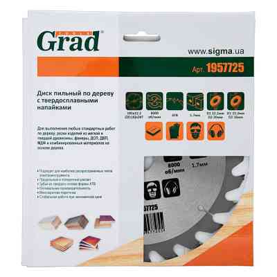 Диск пильний Grad по дереву з твердосплавними напайками Ø185×22.2(20;16)×24Т, 8000об/хв GRAD (1957725) (1957725) Вінниця