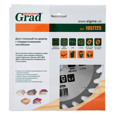 Диск пильний Grad по дереву з твердосплавними напайками Ø185×22.2(20;16)×24Т, 8000об/хв GRAD (1957725) (1957725) Вінниця - фото 4