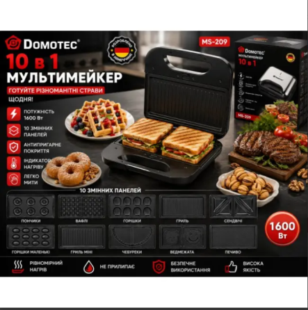 Сендвічниця Domotec MS-209 10в1 2000Вт багатофункціональна з антипригарними панелями Одеса