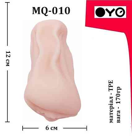 Мастурбатор вагіна OYO - Narrow Aurora, MQ-010 Sex Aura Київ