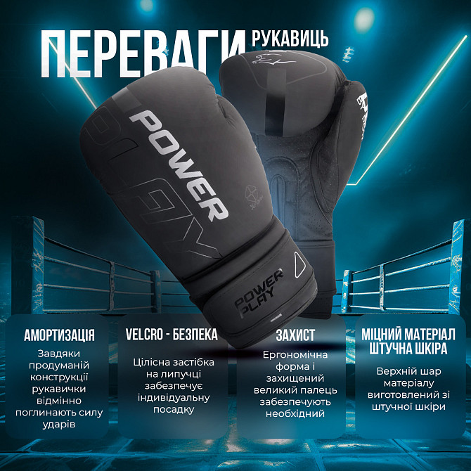Боксерські рукавиці PowerPlay 3024 Ultra Mat Чорно-Білі 10 унцій Кам'янське - фото 8