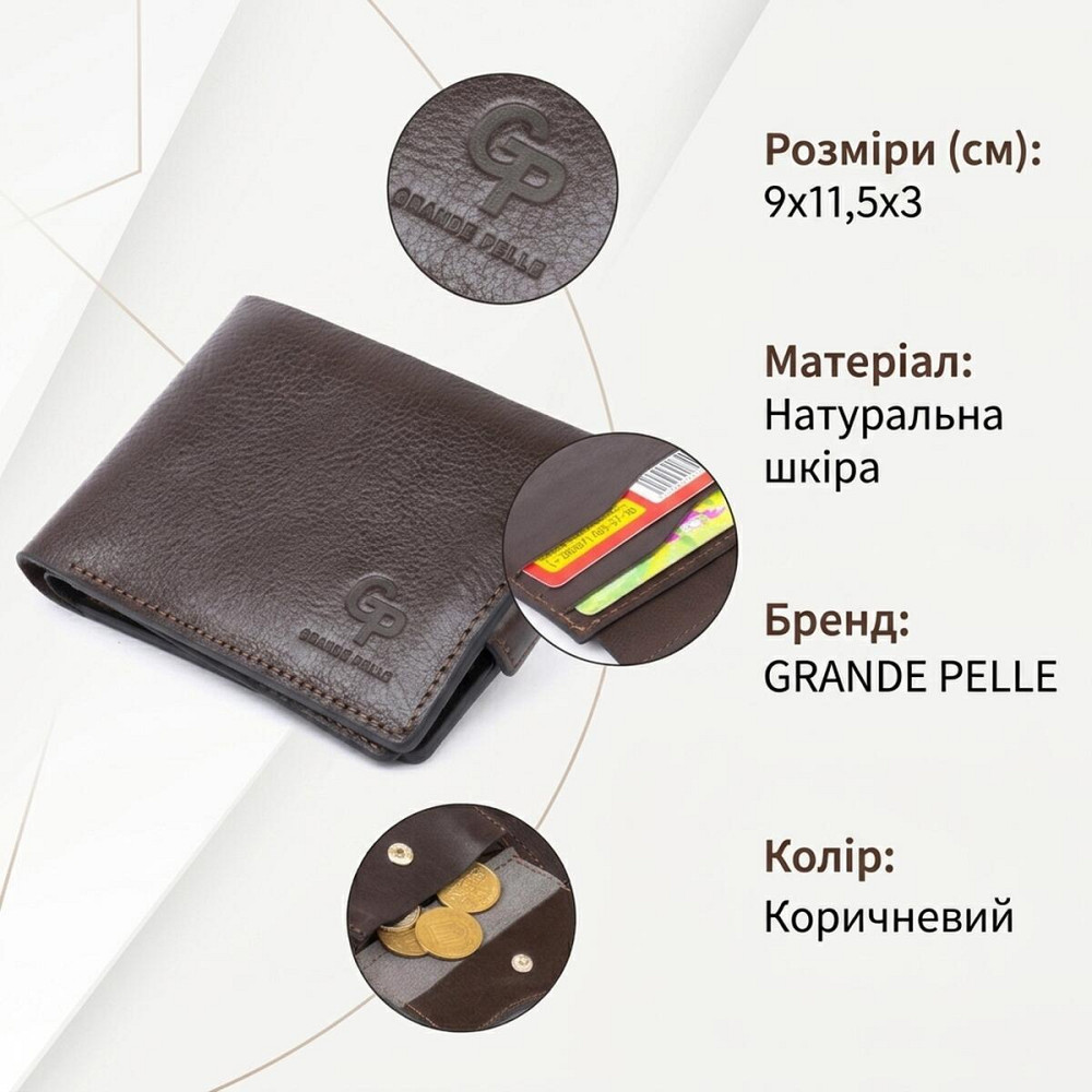 Портмоне горизонтальне Amico на магніті на два відділення GRANDE PELLE 11321 Коричневе Київ - фото 13